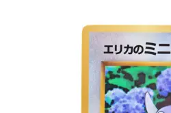 Erika's Dratini 147 CoroCoro Comic Promo LP Japanese Pokemon Card - Image 4