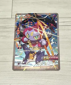 Pokemon Card Hoopa 155/XY-P Movie Promo Holo 2036 Japanese a035 - Image 1