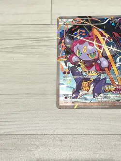 Pokemon Card Hoopa 155/XY-P Movie Promo Holo 2036 Japanese a035 - Image 5