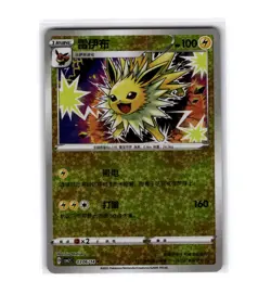 Jolteon 06/14 GEM Pack Vol. 1 | Chinese Promo Pokemon Card NM - Image 1