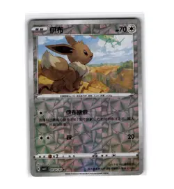Eevee 07/15 GEM Pack Vol. 2 | Chinese Promo Pokemon Card NM - Image 1