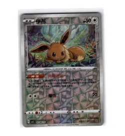 Eevee 08/15 GEM Pack Vol. 2 | Chinese Promo Pokemon Card NM - Image 1