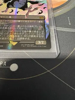 MTG Final Fantasy Traveling Chocobo Neon Black Foil Japanese Edition 0551 - Image 5