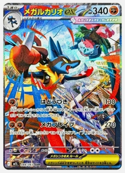 [US seller]Pokemon Cards Game-Mega Expansion Pack 10 Packs Lot Japanese - Image 5