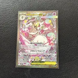 Pokemon Card Mega Gardevoir ex SAR 087/063 M1S Mega Symphonia Japanese JPN - Image 1
