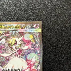 Pokemon Card Mega Gardevoir ex SAR 087/063 M1S Mega Symphonia Japanese JPN - Image 2