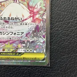 Pokemon Card Mega Gardevoir ex SAR 087/063 M1S Mega Symphonia Japanese JPN - Image 3