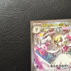 Pokemon Card Mega Gardevoir ex SAR 087/063 M1S Mega Symphonia Japanese JPN - Image 5