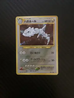 Pokemon Card Japanese - Steelix Neo Genesis No. 208 Holo NM - Image 1