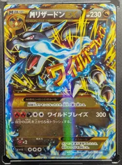 M Charizard EX 089/080 Pokemon 2014 Holo XY2 Wild Blaze UR Japanese - Image 1