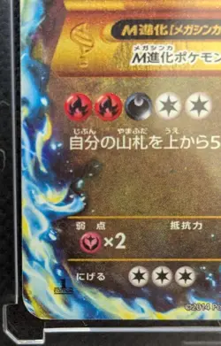 M Charizard EX 089/080 Pokemon 2014 Holo XY2 Wild Blaze UR Japanese - Image 4