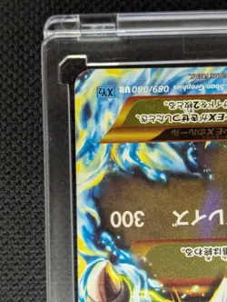 M Charizard EX 089/080 Pokemon 2014 Holo XY2 Wild Blaze UR Japanese - Image 5