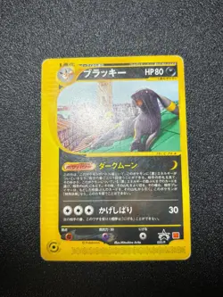 (HP) Umbreon 025/P McDonald's Promo 2002 Japanese Pokemon Card - Image 1