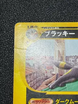 (HP) Umbreon 025/P McDonald's Promo 2002 Japanese Pokemon Card - Image 2