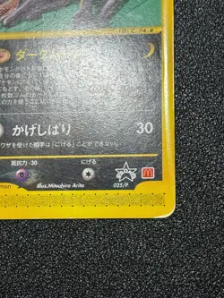 (HP) Umbreon 025/P McDonald's Promo 2002 Japanese Pokemon Card - Image 4