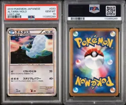 Altaria Holo PSA10 Pokemon Card Japanese Lost Link 2010 033 GEM Mint - Image 1