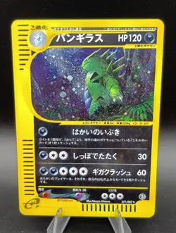 SWIRL Tyranitar 071/087 Wind From The Sea 2002 Holo Japanese Pokemon Card - Image 1