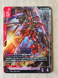 set of 2 Gundam Card Game ST03 Zeon’s Rush ST03-001 LR Sinanju Foil Japanese - Image 2