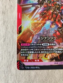 set of 2 Gundam Card Game ST03 Zeon’s Rush ST03-001 LR Sinanju Foil Japanese - Image 5