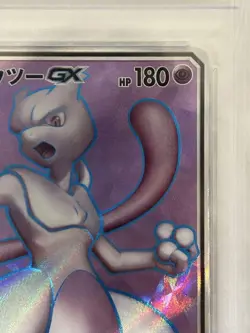 Mewtwo GX SR PSA10 Pokemon Card Japanese Promo SM-P 363 Tournament Prize - Image 3
