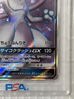 Mewtwo GX SR PSA10 Pokemon Card Japanese Promo SM-P 363 Tournament Prize - Image 5