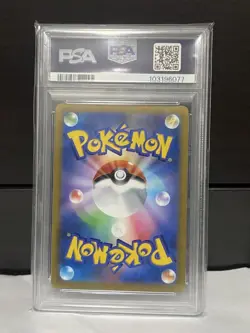 Umbreon VMAX CSR PSA10 Pokemon Card Japanese VMAX Climax High Class Pack - Image 2