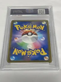Umbreon VMAX CSR PSA10 Pokemon Card Japanese VMAX Climax High Class Pack - Image 4
