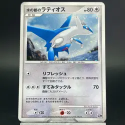 Alto Mare’s Latias Latios Movie 10th Anniversary Promo Japanese Pokemon Card #2 - Image 4