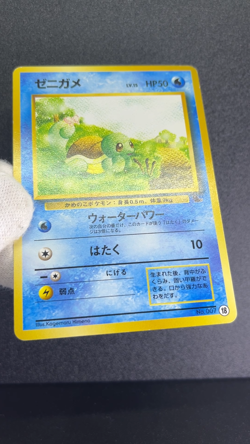 Squirtle No.007 #18 Intro Pack 1998 MP Condition Japanese Pokemon Card - Image 2