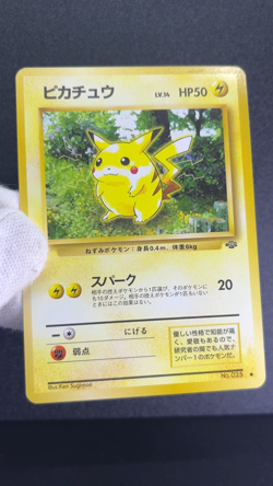 Pikachu No.025 Jungle 1997 LP Condition Japanese Pokemon Card - Image 2