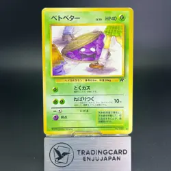Grimer No.088 Team Rocket 1997 MP Condition Japanese Pokemon Card #2 - Image 1