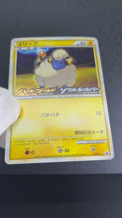 Mareep 008/L-P HGSS Release Campaign Promo Holo 2009 LP Japanese Pokemon Card - Image 2