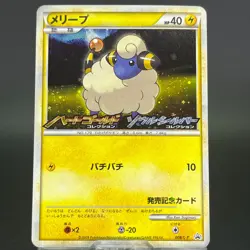 Mareep 008/L-P HGSS Release Campaign Promo Holo 2009 LP Japanese Pokemon Card - Image 4