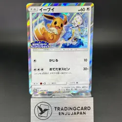 Eevee 399/SM-P Friendly Shop Promo Holo LP Condition Japanese Pokemon Card - Image 1