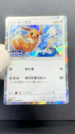 Eevee 399/SM-P Friendly Shop Promo Holo LP Condition Japanese Pokemon Card - Image 2