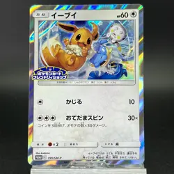 Eevee 399/SM-P Friendly Shop Promo Holo LP Condition Japanese Pokemon Card - Image 4