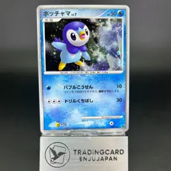 Piplup 002/009 11th Movie Commemoration Holo LP 2008 Japanese Pokemon Card - Image 1