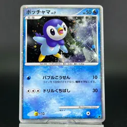 Piplup 002/009 11th Movie Commemoration Holo LP 2008 Japanese Pokemon Card - Image 3