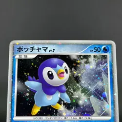Piplup 002/009 11th Movie Commemoration Holo LP 2008 Japanese Pokemon Card - Image 5
