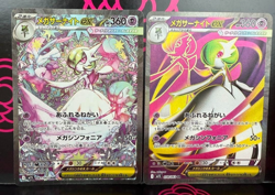 Mega Gardevoir ex SR SAR Set 078 087/063 Mega Symphonia Pokemon Japanese - Image 1