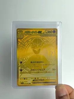 Mega Gardevoir ex MUR 092/063 Mega Symphonia Pokemon Card Japanese 2025 Gold - Image 3