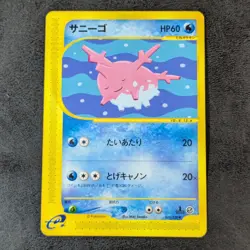 LP - Pokemon Card Game TCG Corsola 1st e series 015/128 Japanese - Image 1