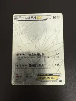 Dialga EX 019/018 XY Hyper Metal Chain Deck Pokemon Card Korean Like 122/119 - Image 2