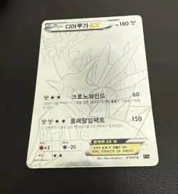 Dialga EX 019/018 XY Hyper Metal Chain Deck Pokemon Card Korean Like 122/119 - Image 3