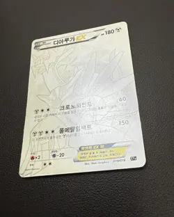 Dialga EX 019/018 XY Hyper Metal Chain Deck Pokemon Card Korean Like 122/119 - Image 4