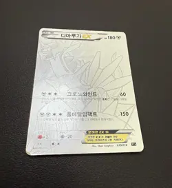 Dialga EX 019/018 XY Hyper Metal Chain Deck Pokemon Card Korean Like 122/119 - Image 5