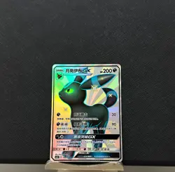 Pokemon TCG S-Chinese IN STOCK Umbreon-GX Holo Full Art CSM1bC -188 Sun&Moon - Image 1