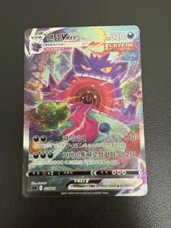 Korean Card Gengar VMAX 020/019 Full Alt Art Holo Rare Swsh High-Class Deck MP - Image 2