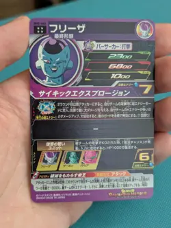 Bandai Super Dragon Ball Heroes cards BM9-040 Freeza UR Trading card - Image 2