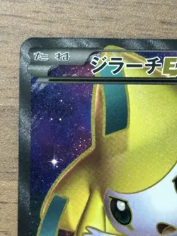 Jirachi 079/076 EX BW9 SR Plasma Blast Pokemon card TCG 2013 Japanese 875 - Image 3